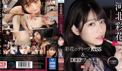 Nonton film SSIS-194 | Debutan Jav Muda dan Hyper – Saika Kawakita terbaru di Dutamovie21