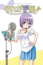 Nonton film Sore ga seiyuu (2015) terbaru di Dutamovie21 Nonton film Sore ga seiyuu (2015) terbaru di Dutamovie21