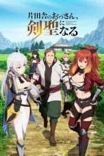 Nonton film Katainaka no Ossan, Kensei ni Naru (2025) terbaru di Dutamovie21 Nonton film Katainaka no Ossan, Kensei ni Naru (2025) terbaru di Dutamovie21