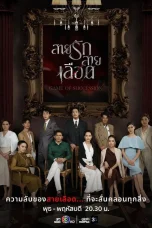 Nonton film Game of Succession (2025) terbaru di Dutamovie21 Nonton film Game of Succession (2025) terbaru di Dutamovie21