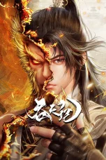 Nonton film Tun Tian Ji (2025) terbaru di Dutamovie21 Nonton film Tun Tian Ji (2025) terbaru di Dutamovie21