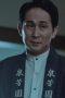 Nonton film Sai Season 1 Episode 4 terbaru di Dutamovie21 Nonton film Sai Season 1 Episode 4 terbaru di Dutamovie21