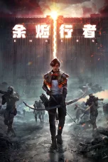 Nonton film Yujin Xingzhe (2025) terbaru di Dutamovie21