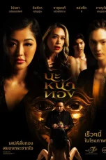 Nonton film Black Magic Mask (2023) terbaru di Dutamovie21 Nonton film Black Magic Mask (2023) terbaru di Dutamovie21