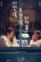 Nonton film More Than Blue (2018) terbaru di Dutamovie21 Nonton film More Than Blue (2018) terbaru di Dutamovie21